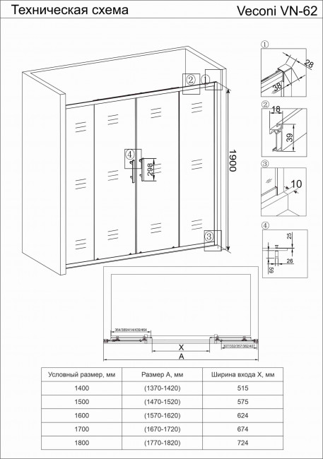 Дверь в нишу Veconi VN62-180-01-19C3 1800x1900, хром, стекло прозрачное