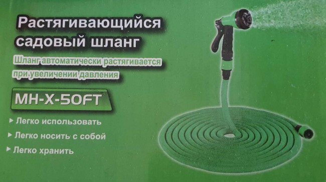 Растягивающийся садовый шланг XIANLIN 15 м. черный (MH-JX-50FT)