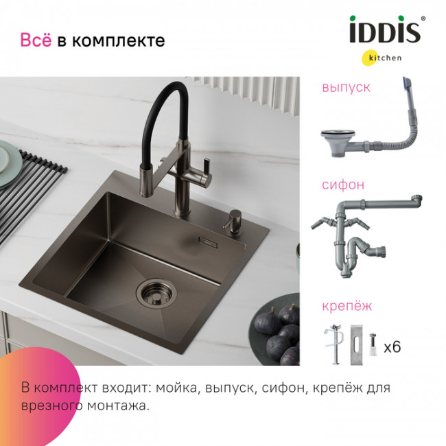 Мойка IDDIS Haze нерж. сталь, графит, 490*510 (HAZ49GMi77)