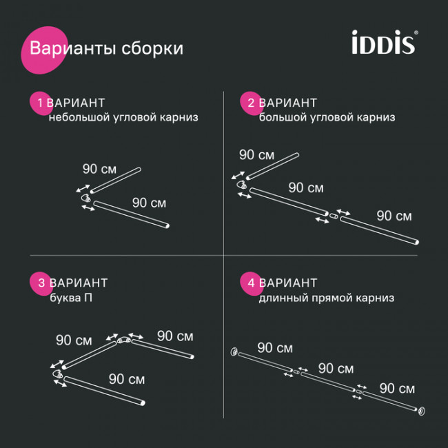 Угловой карниз для ванной комнаты, 90-180 см, черный, IDDIS, 060A200i14