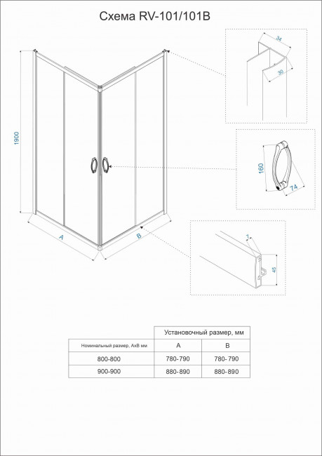 Душевой угол Veconi Rovigo RV101-90-01-C5, 900x900x1900, хром, прозрачное Душевой угол Veconi Rovigo RV101-90-01-C5, 900x900x1900, хром, прозрачное