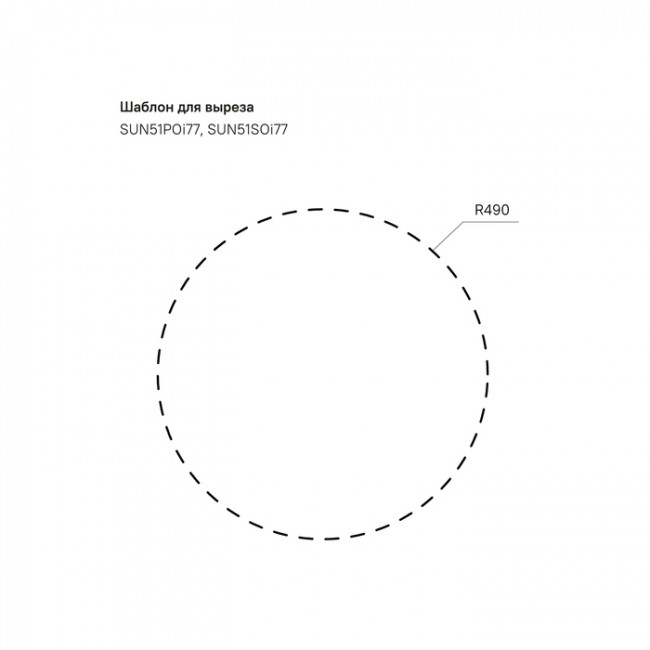 Мойка врезного монтажа с сифоном IDDIS Suno S, нерж. сталь, шелк, D510 (SUN51S0i77S)