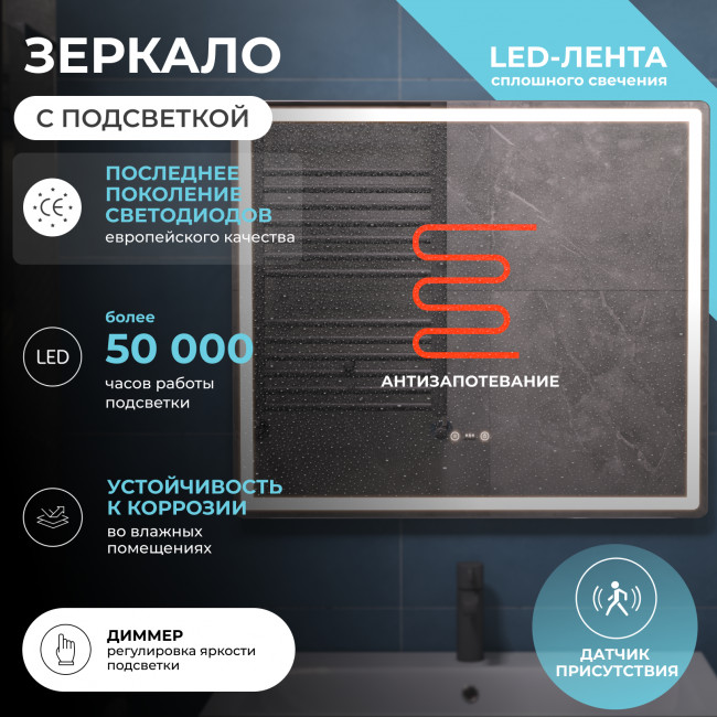 Зеркало VIGO Geometry Step 800 (234)