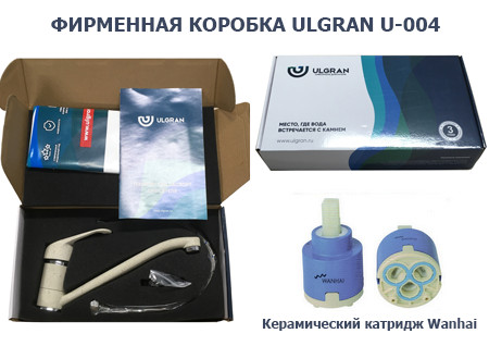 Смеситель для кухни Ulgran Classic бежевый (U-004-328) Смеситель для кухни Ulgran Classic бежевый (U-004-328)